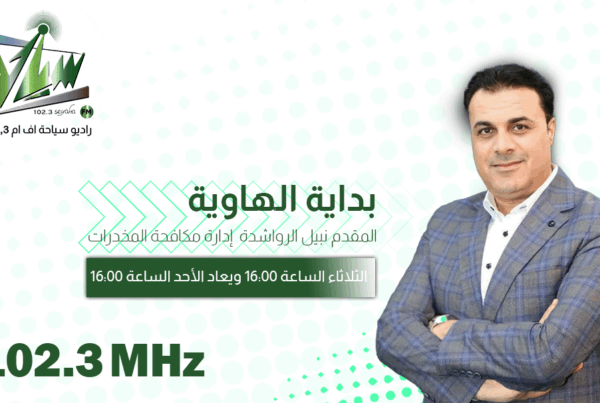 كل ثلاثاء الساعة ١٦٠٠ ويعاد الأحد الساعة ١٦٠٠