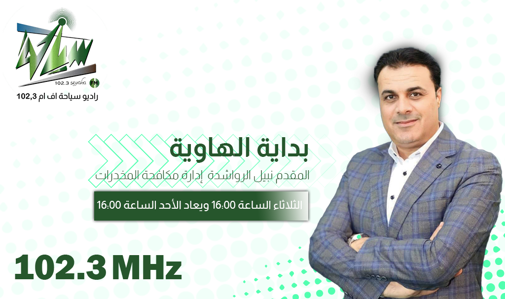 كل ثلاثاء الساعة ١٦٠٠ ويعاد الأحد الساعة ١٦٠٠